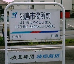 hashima-shiyakusho-b.jpg